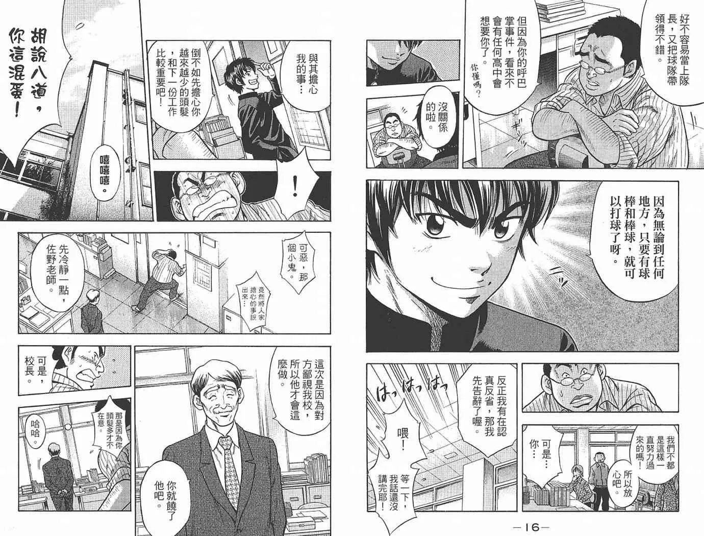 第1卷 第10页