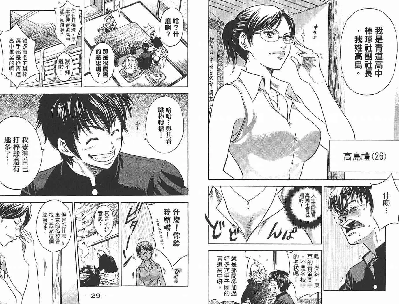 第1卷 第16页