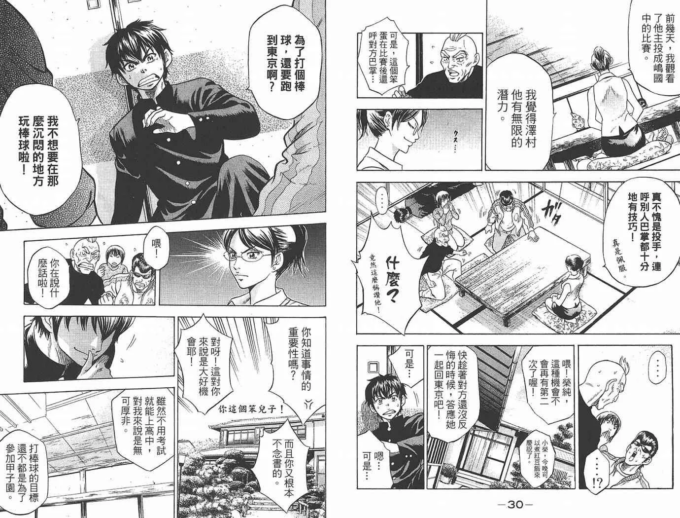 第1卷 第17页