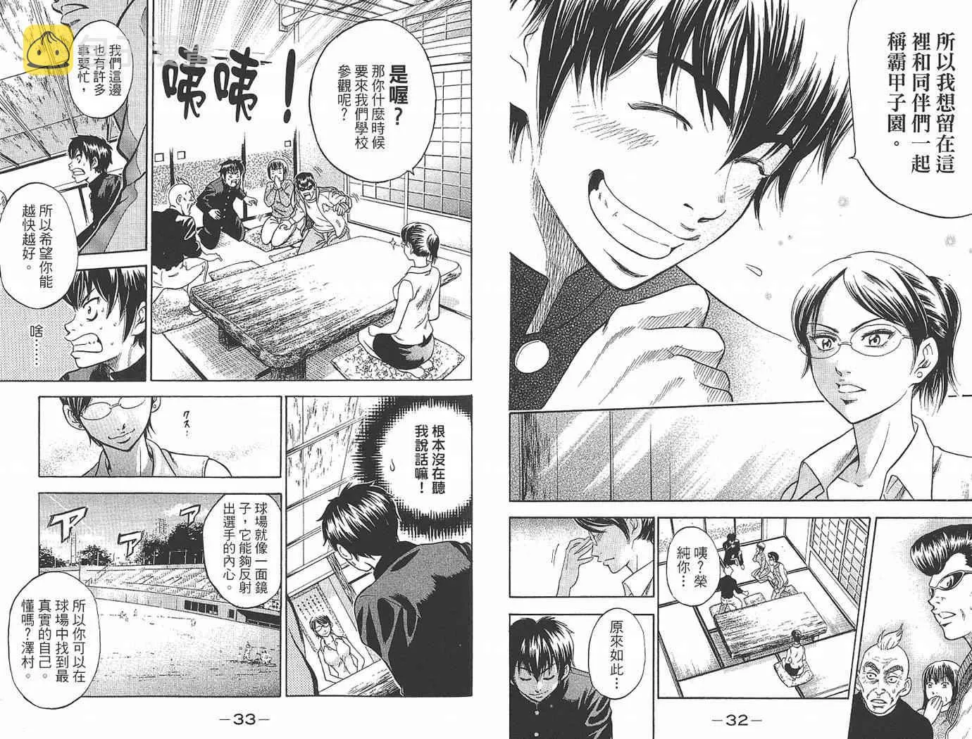 第1卷 第18页