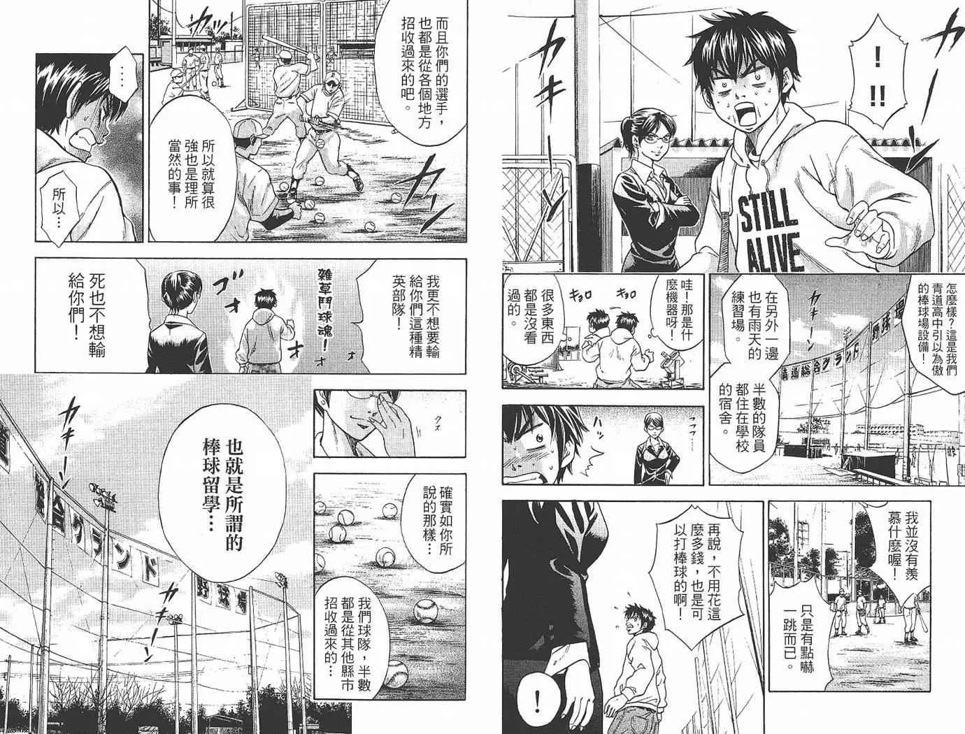 第1卷 第24页