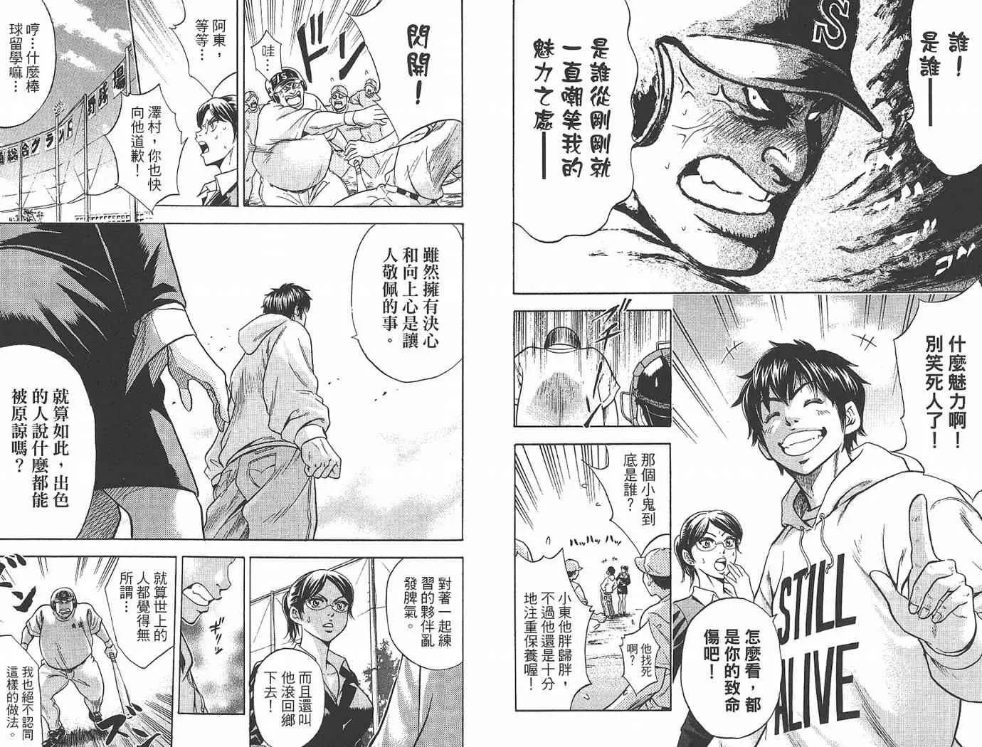 第1卷 第29页
