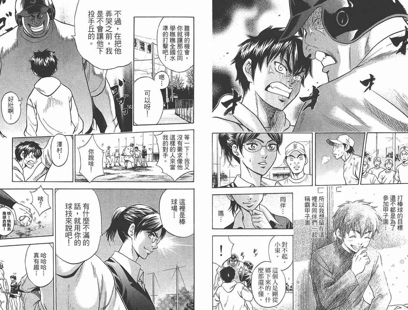 第1卷 第31页