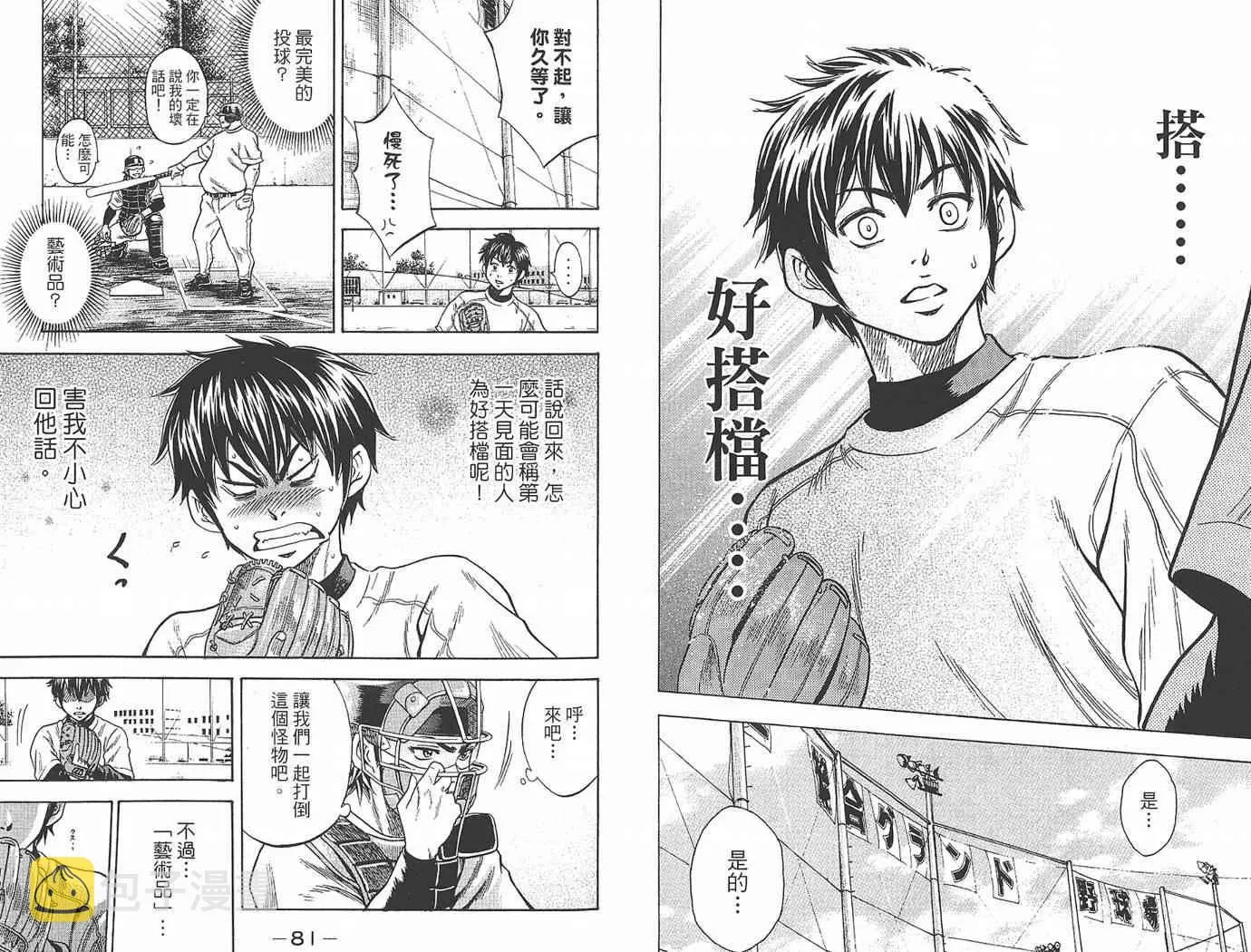 第1卷 第42页