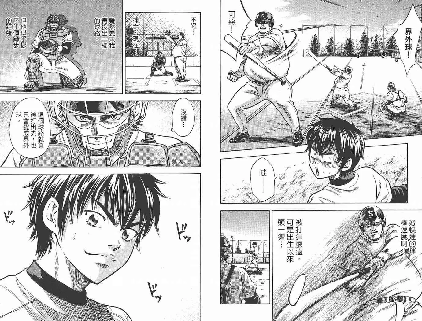 第1卷 第46页