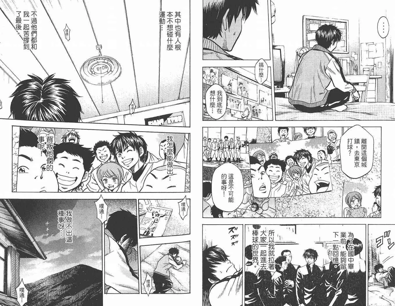 第1卷 第61页