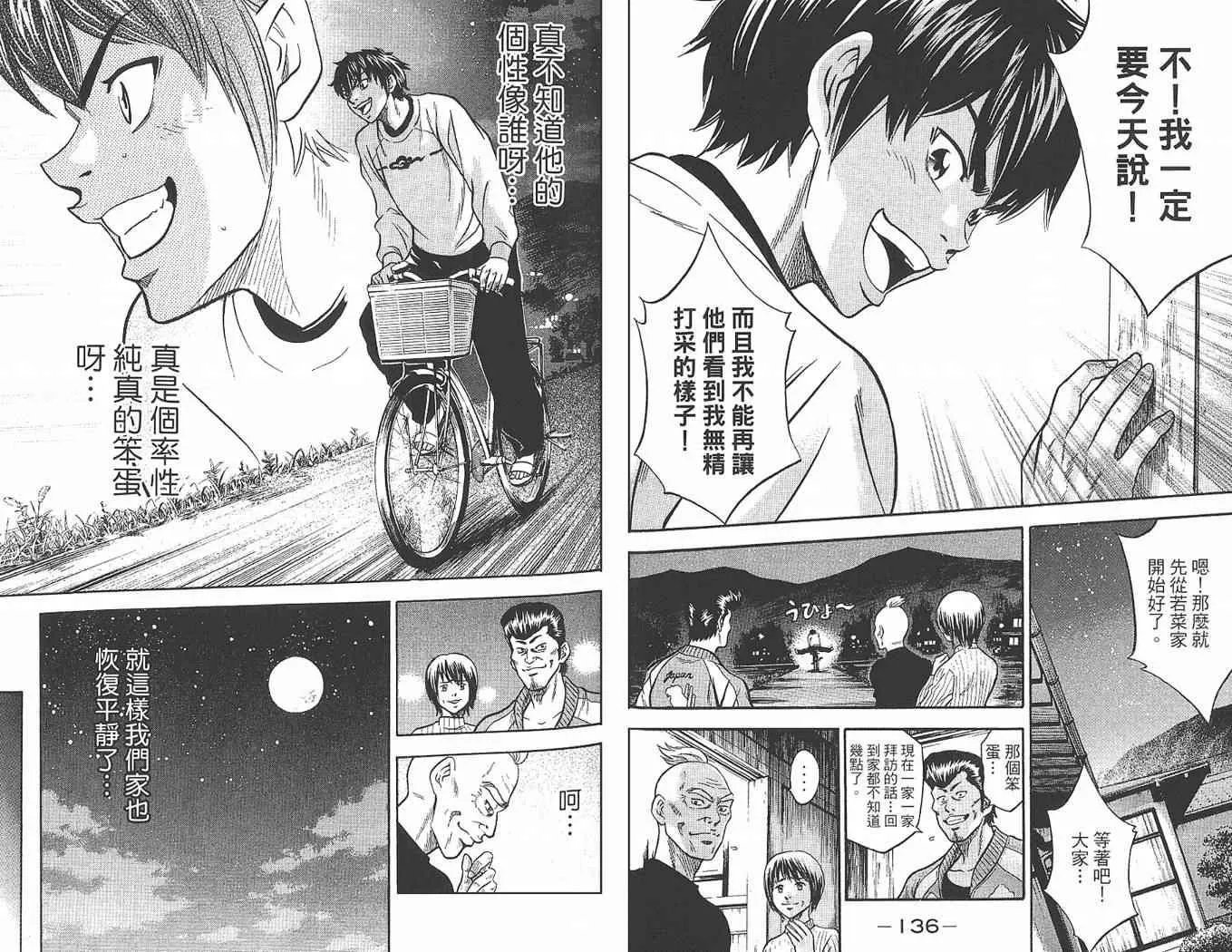 第1卷 第70页