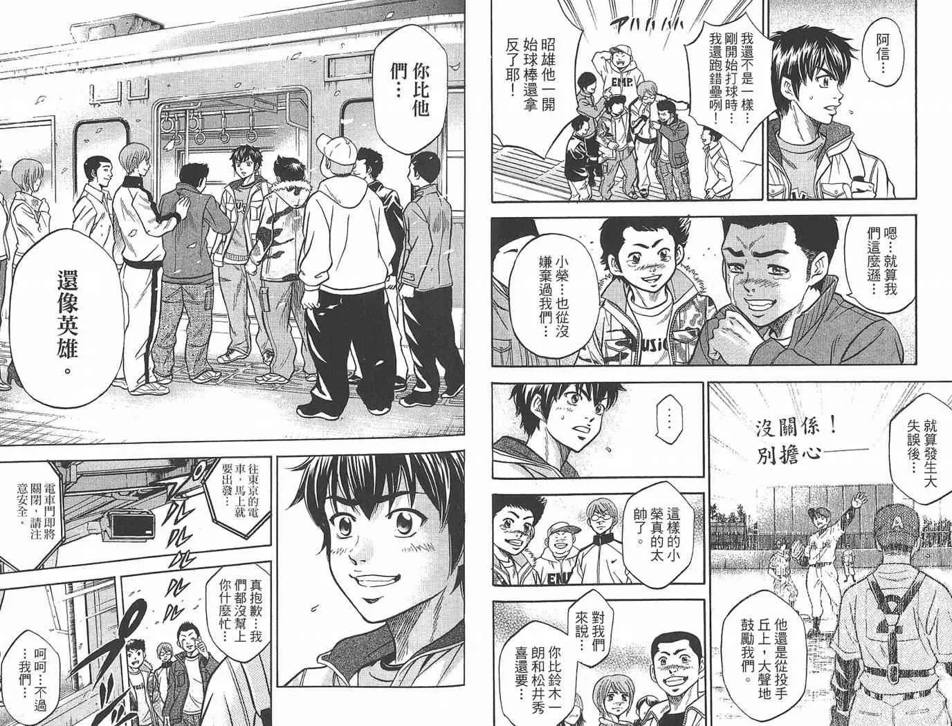 第1卷 第73页