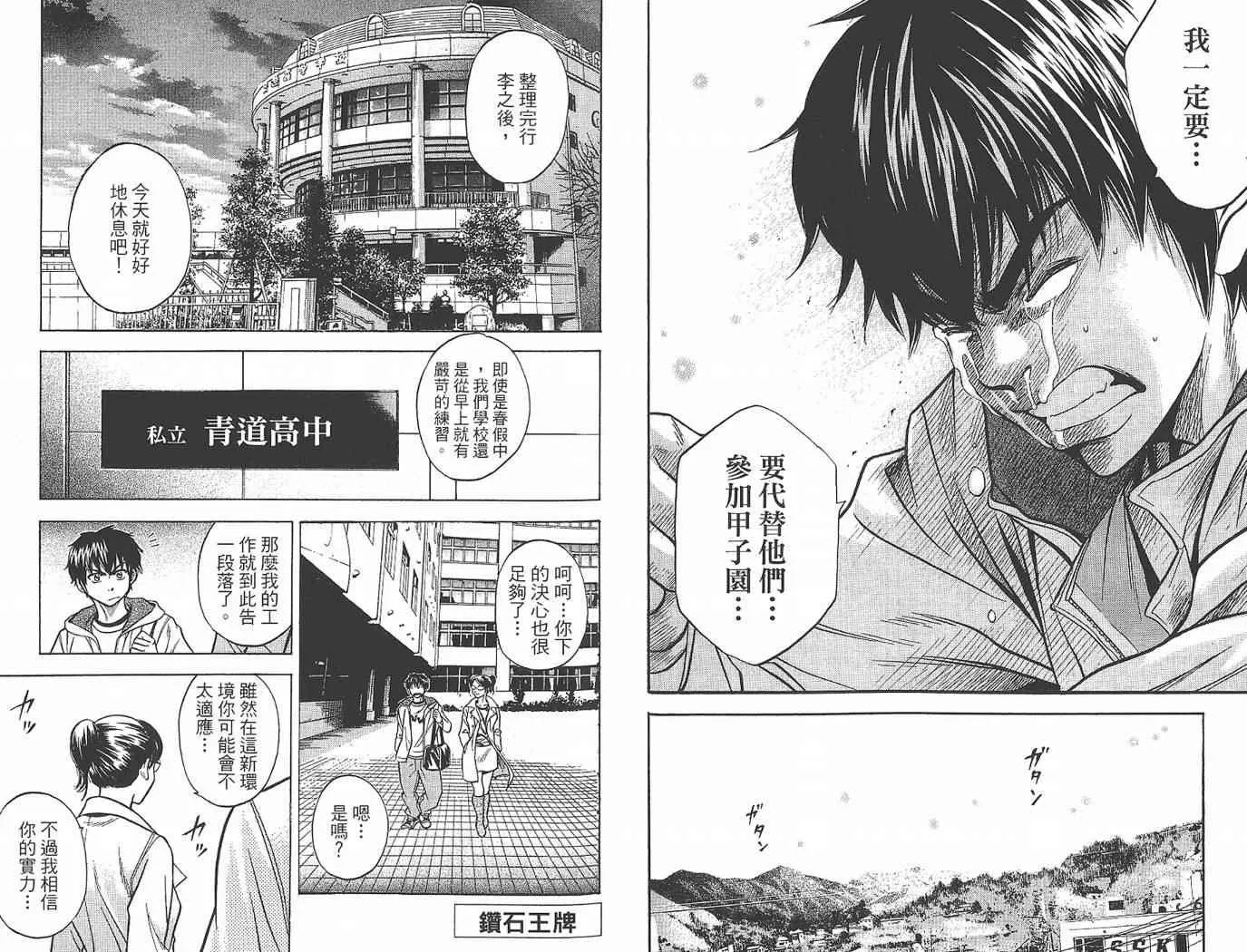 第1卷 第76页