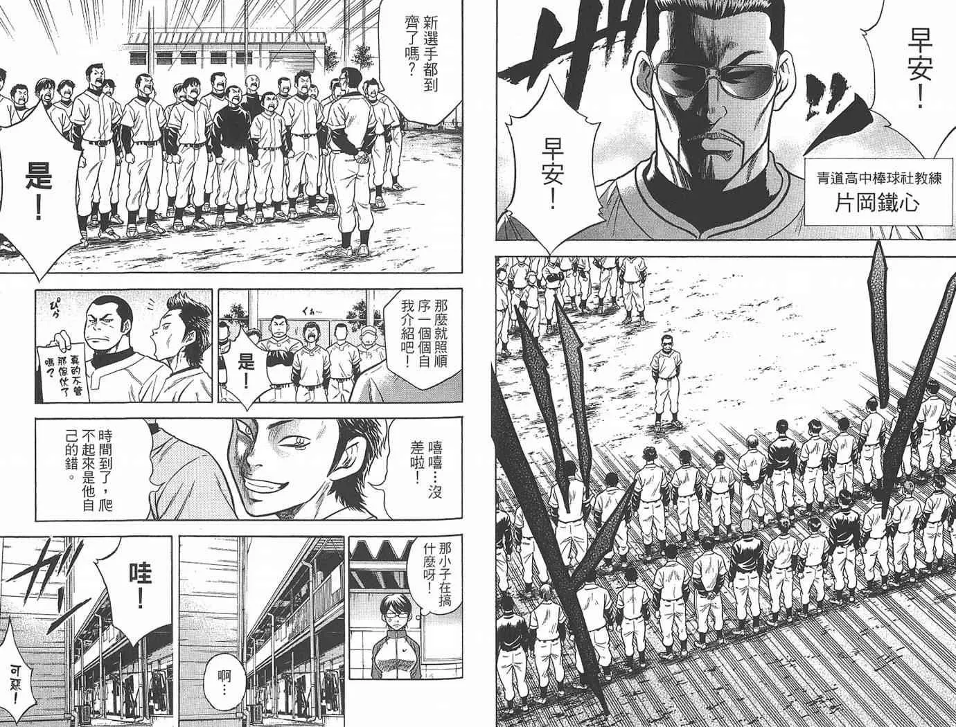 第1卷 第81页