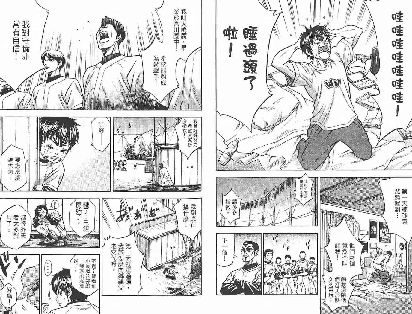 第1卷 第82页