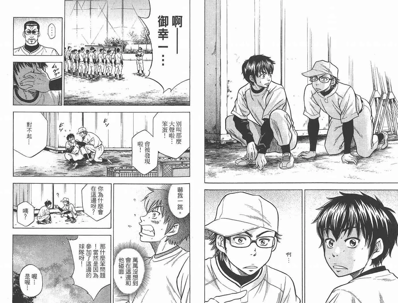 第1卷 第83页