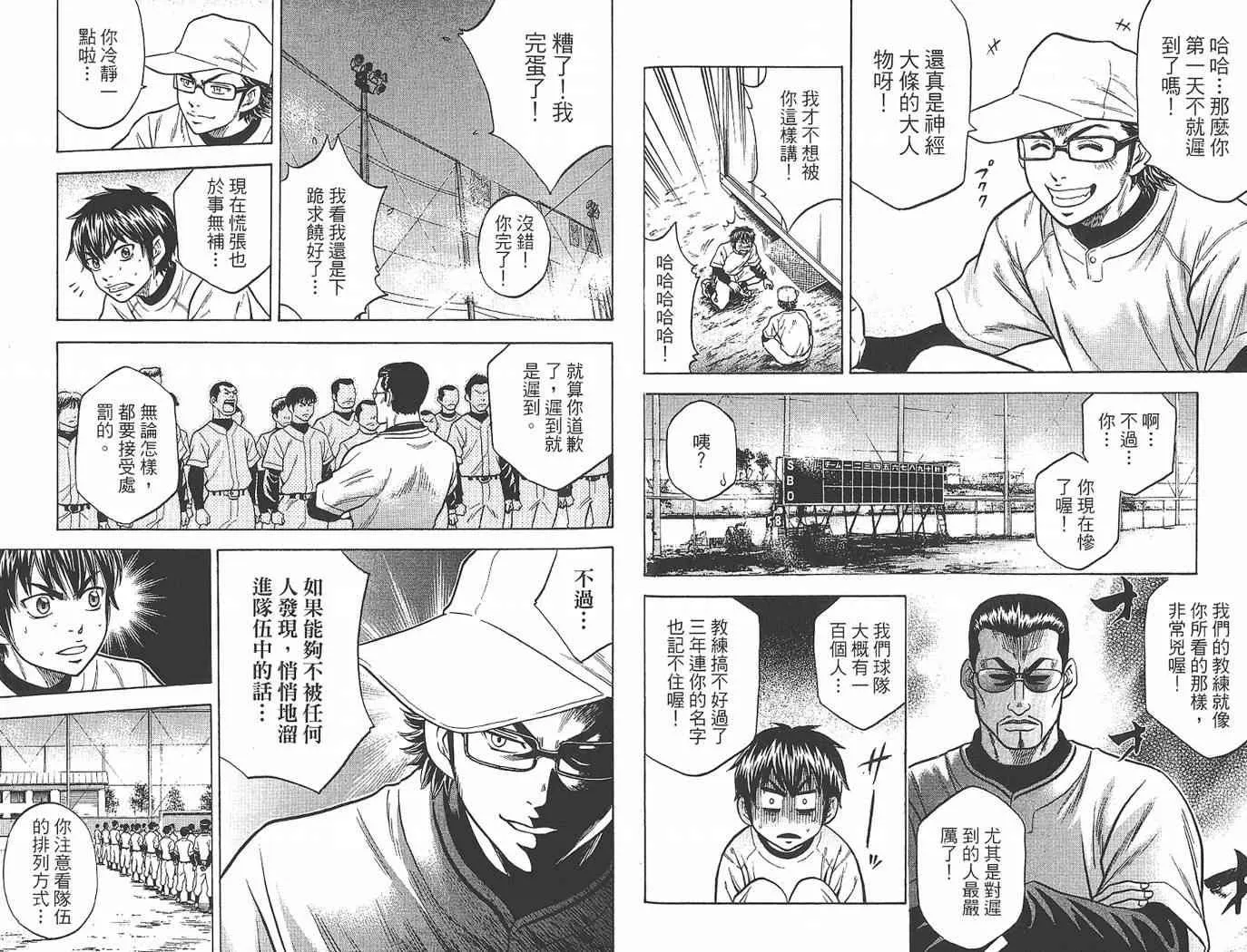 第1卷 第84页
