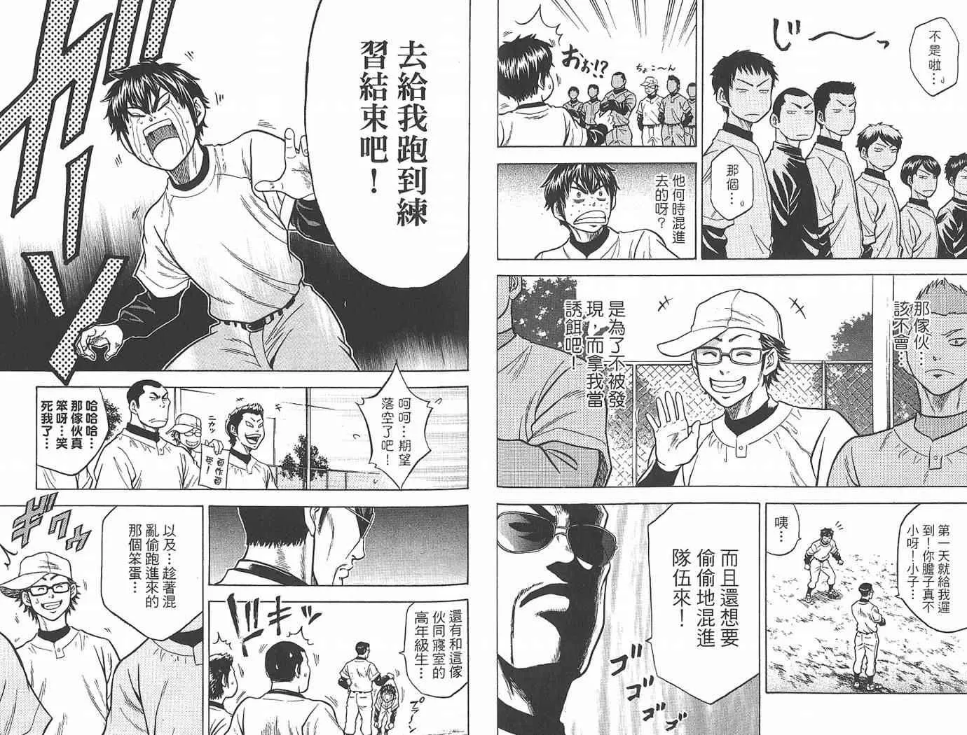 第1卷 第87页