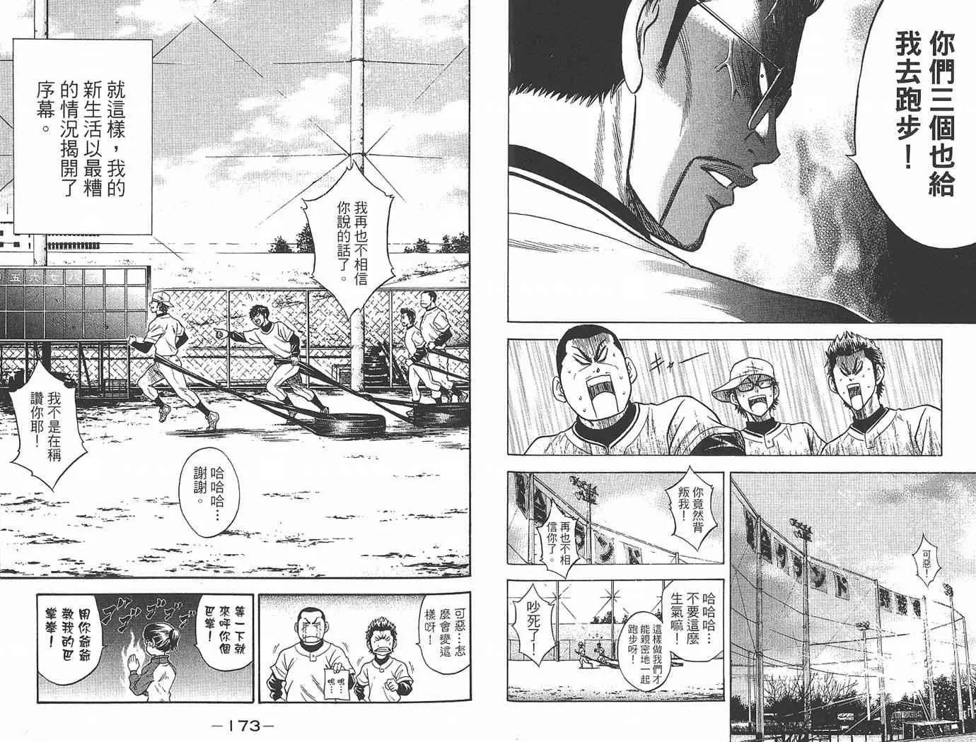 第1卷 第88页