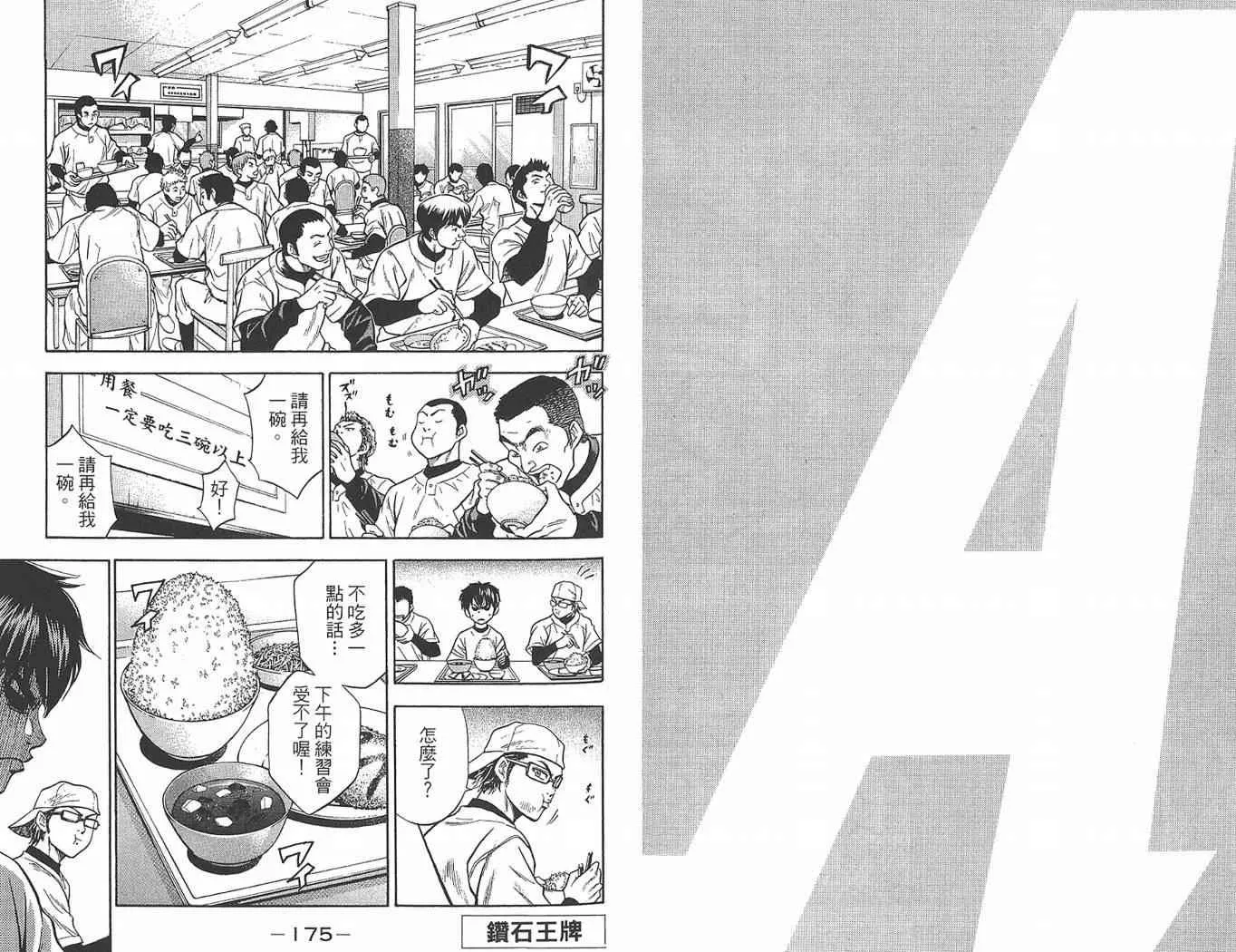 第1卷 第89页