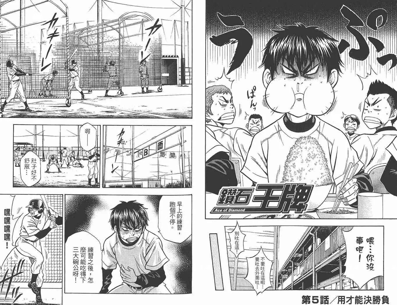 第1卷 第90页