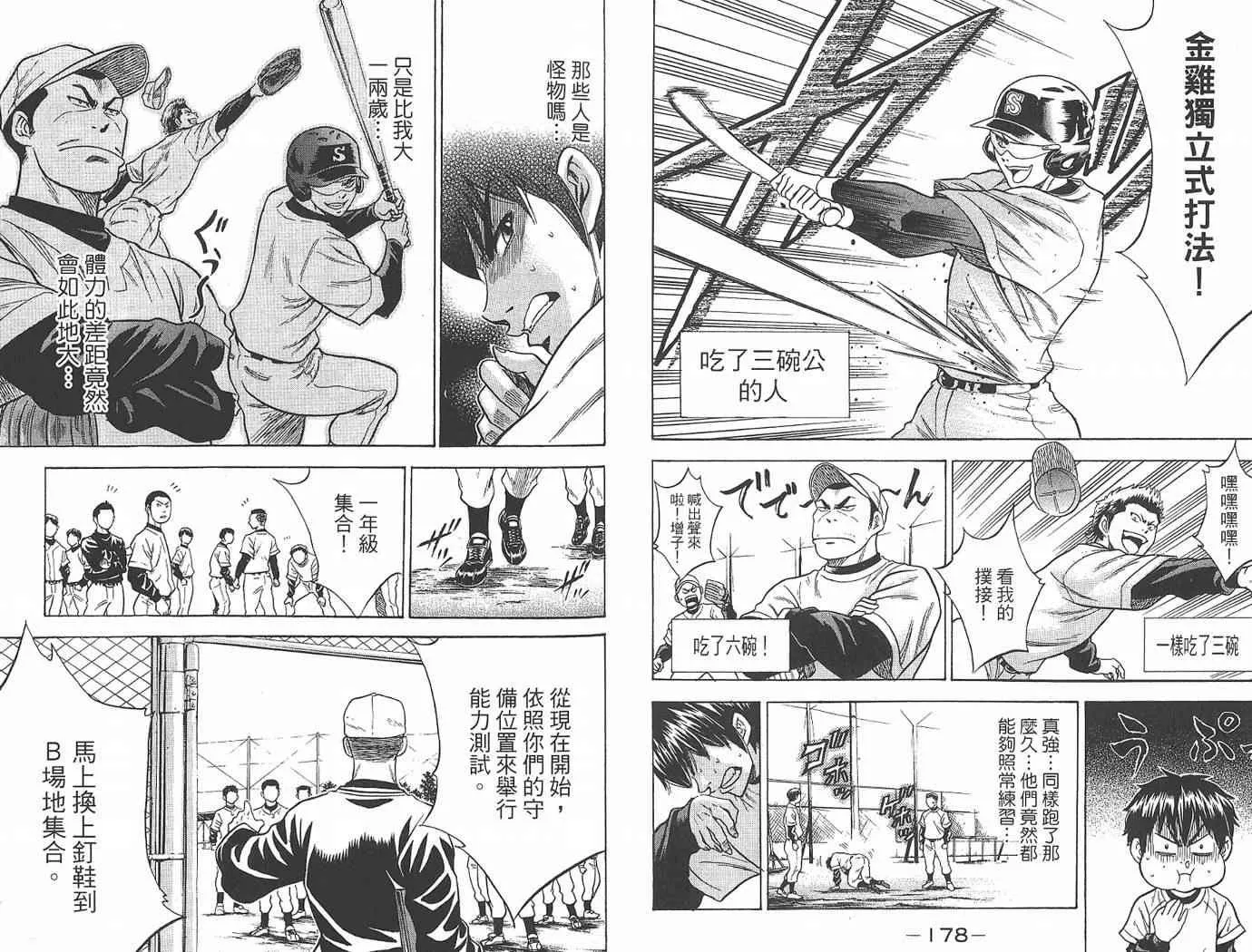 第1卷 第91页