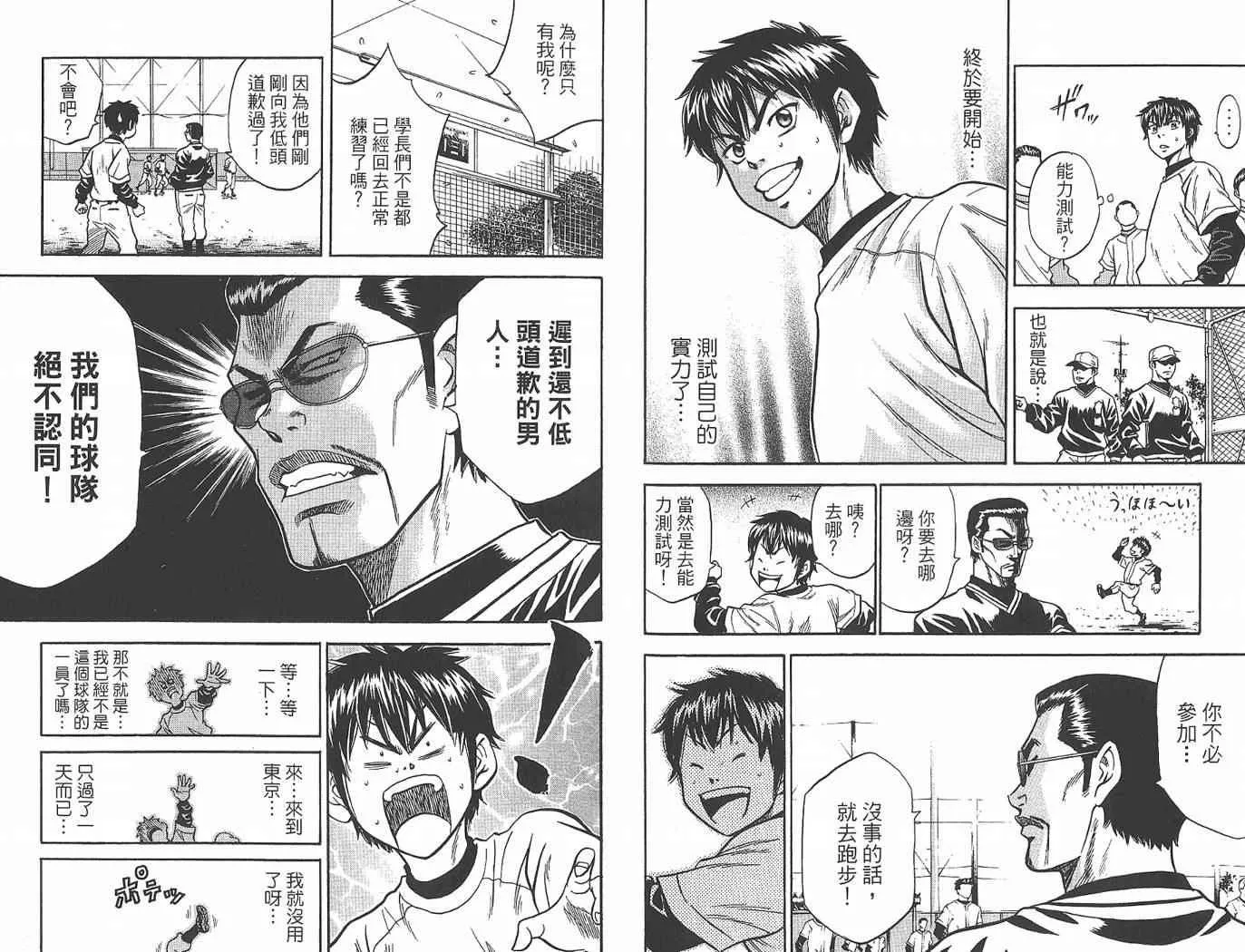 第1卷 第92页
