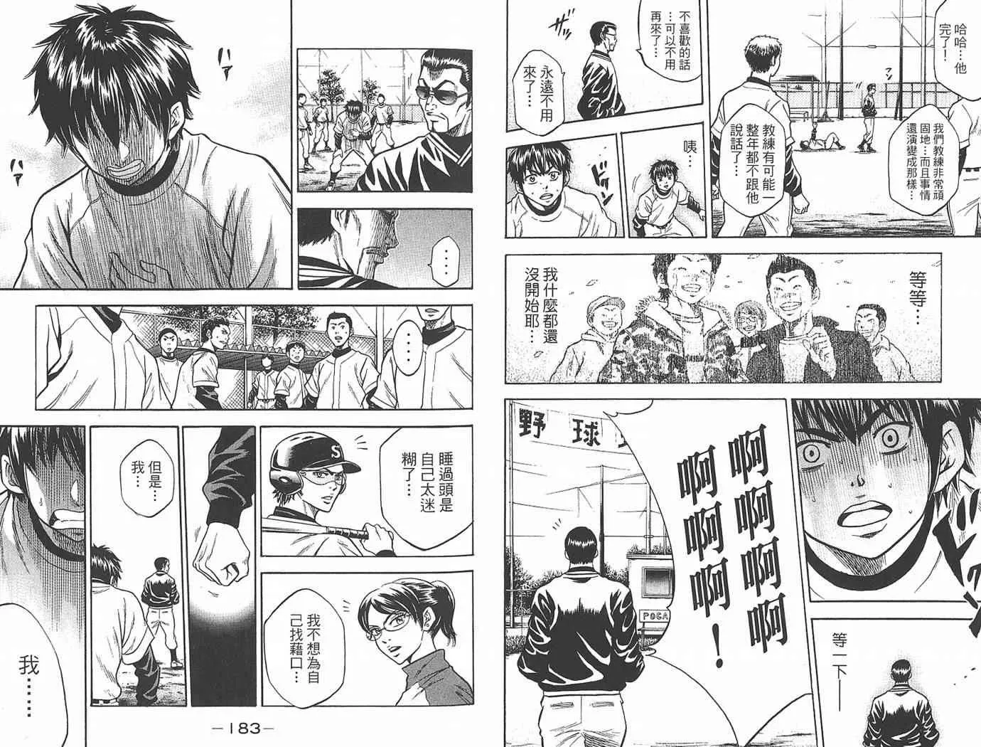 第1卷 第93页