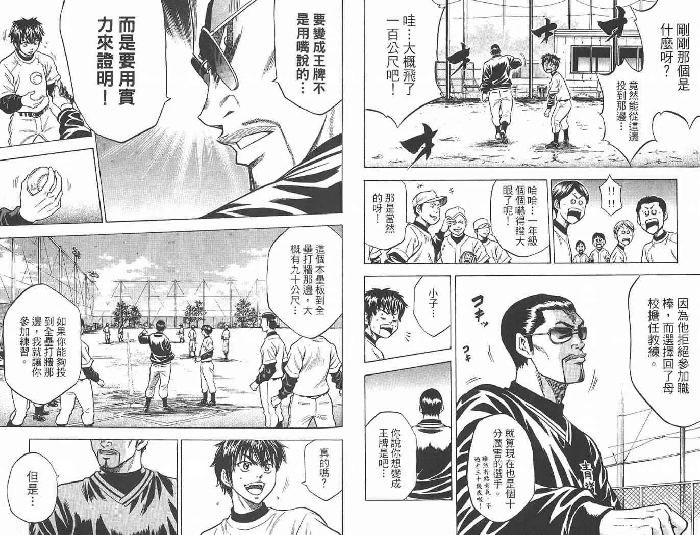 第1卷 第97页