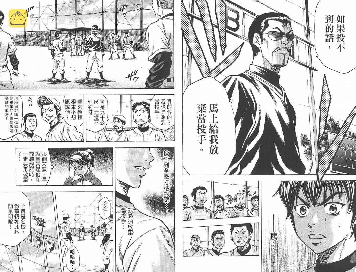 第1卷 第98页