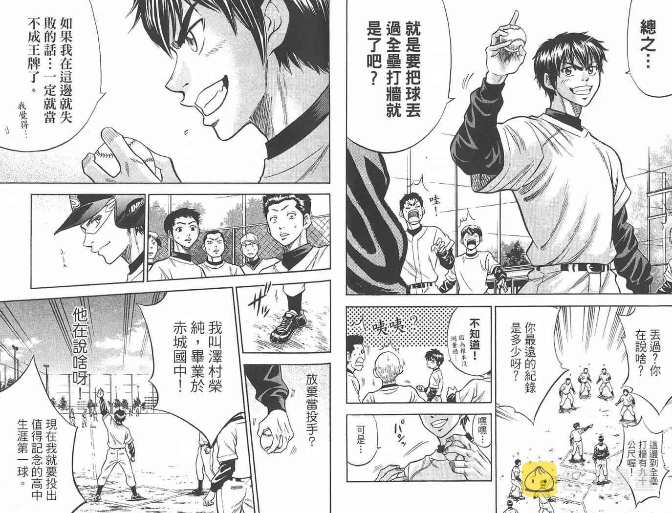 第1卷 第99页