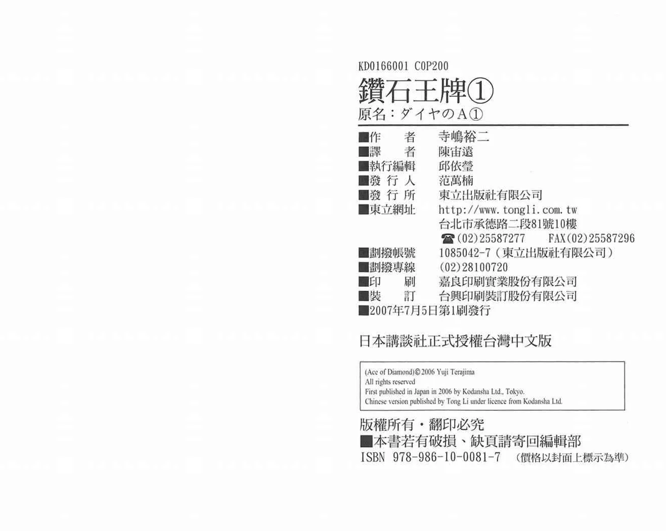 第1卷 第102页