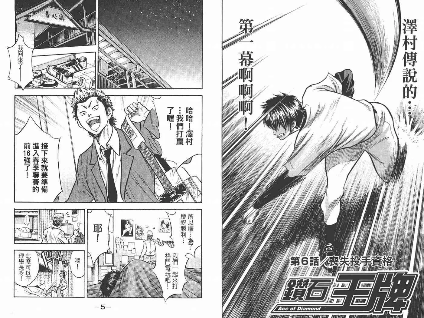 第2卷 第4页