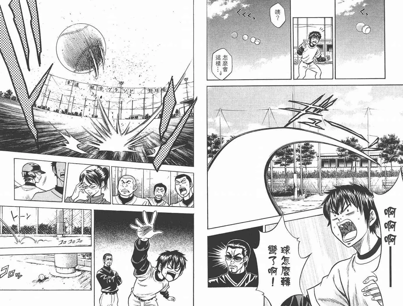 第2卷 第6页