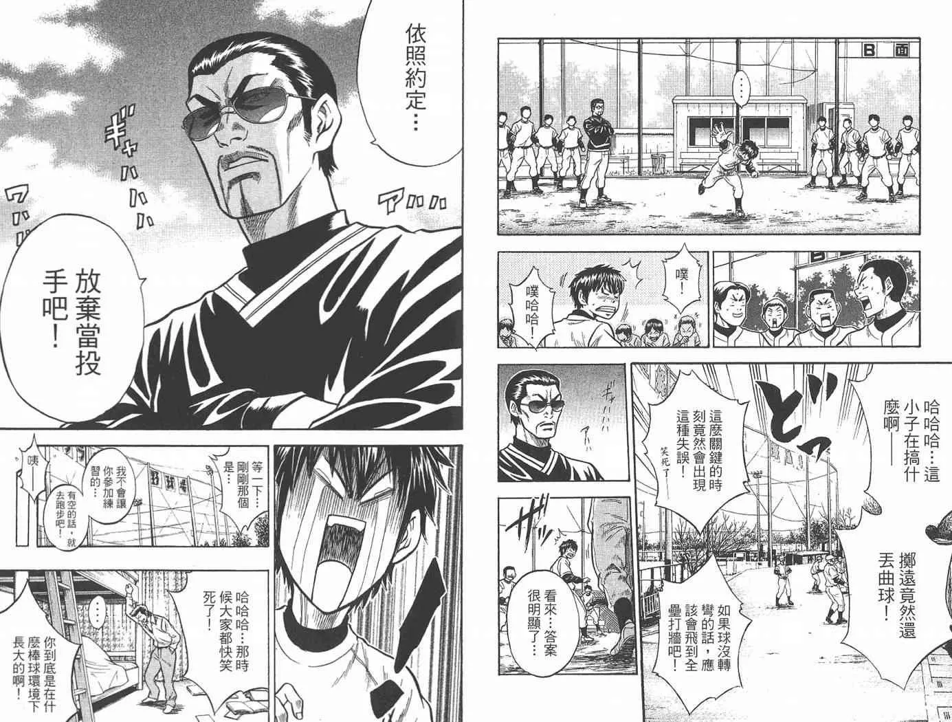 第2卷 第7页
