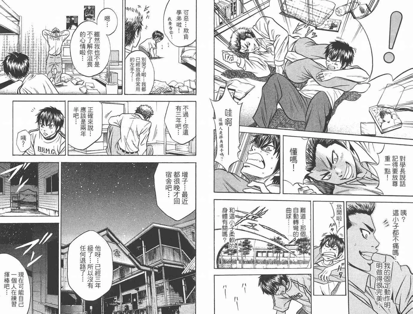 第2卷 第9页