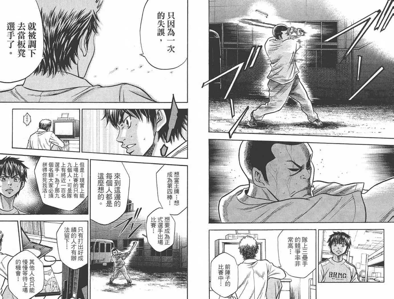 第2卷 第10页