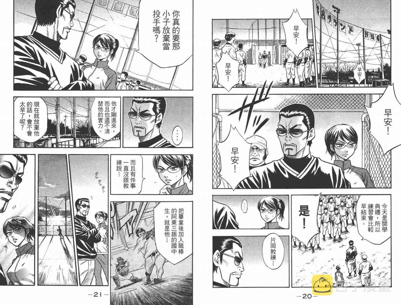 第2卷 第12页