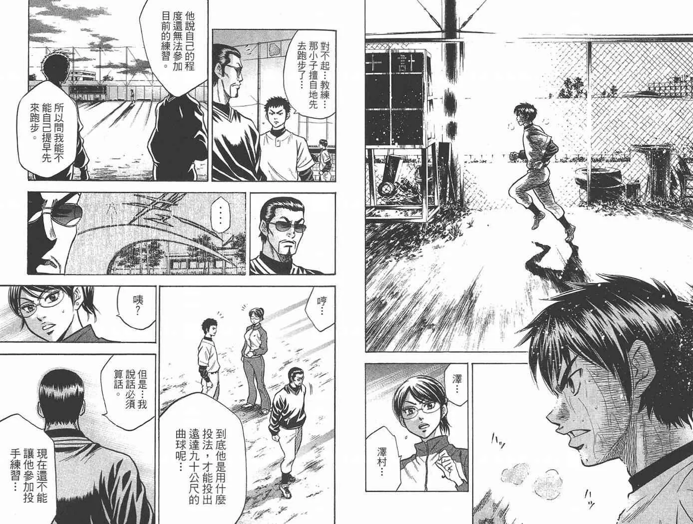 第2卷 第13页