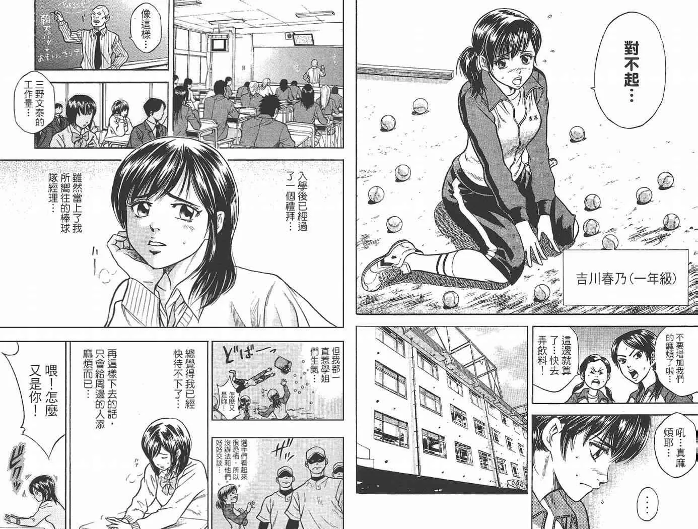 第2卷 第16页