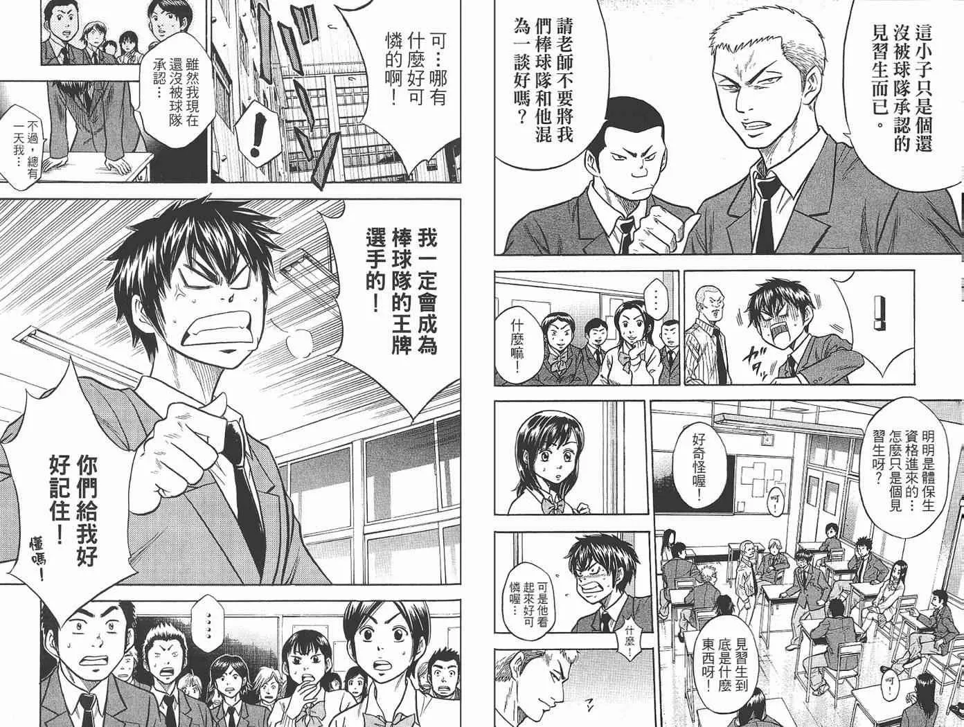 第2卷 第18页