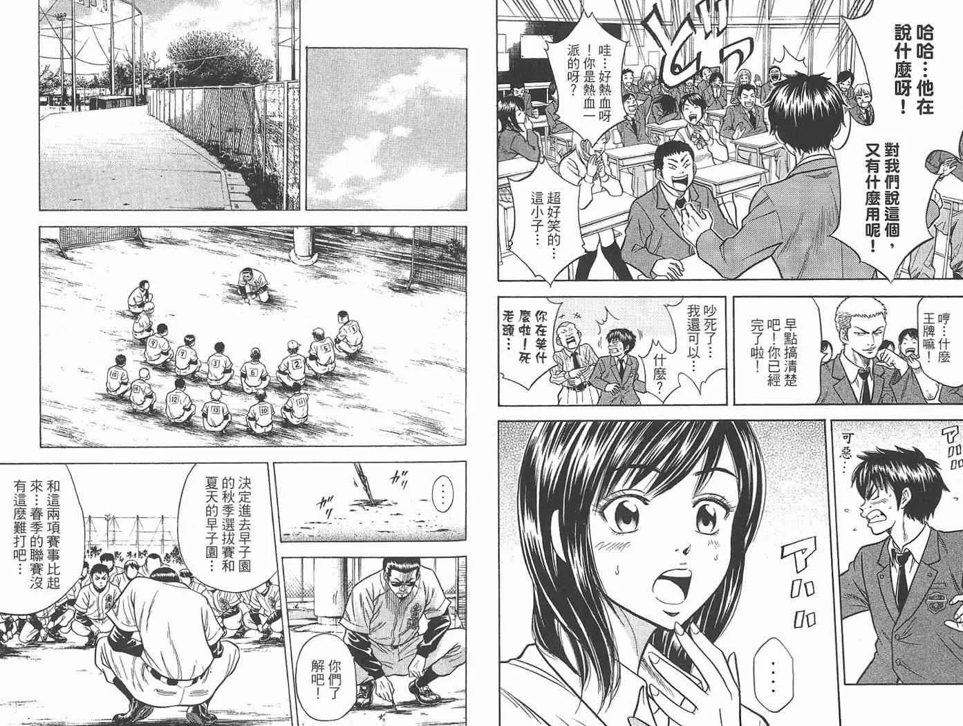 第2卷 第19页