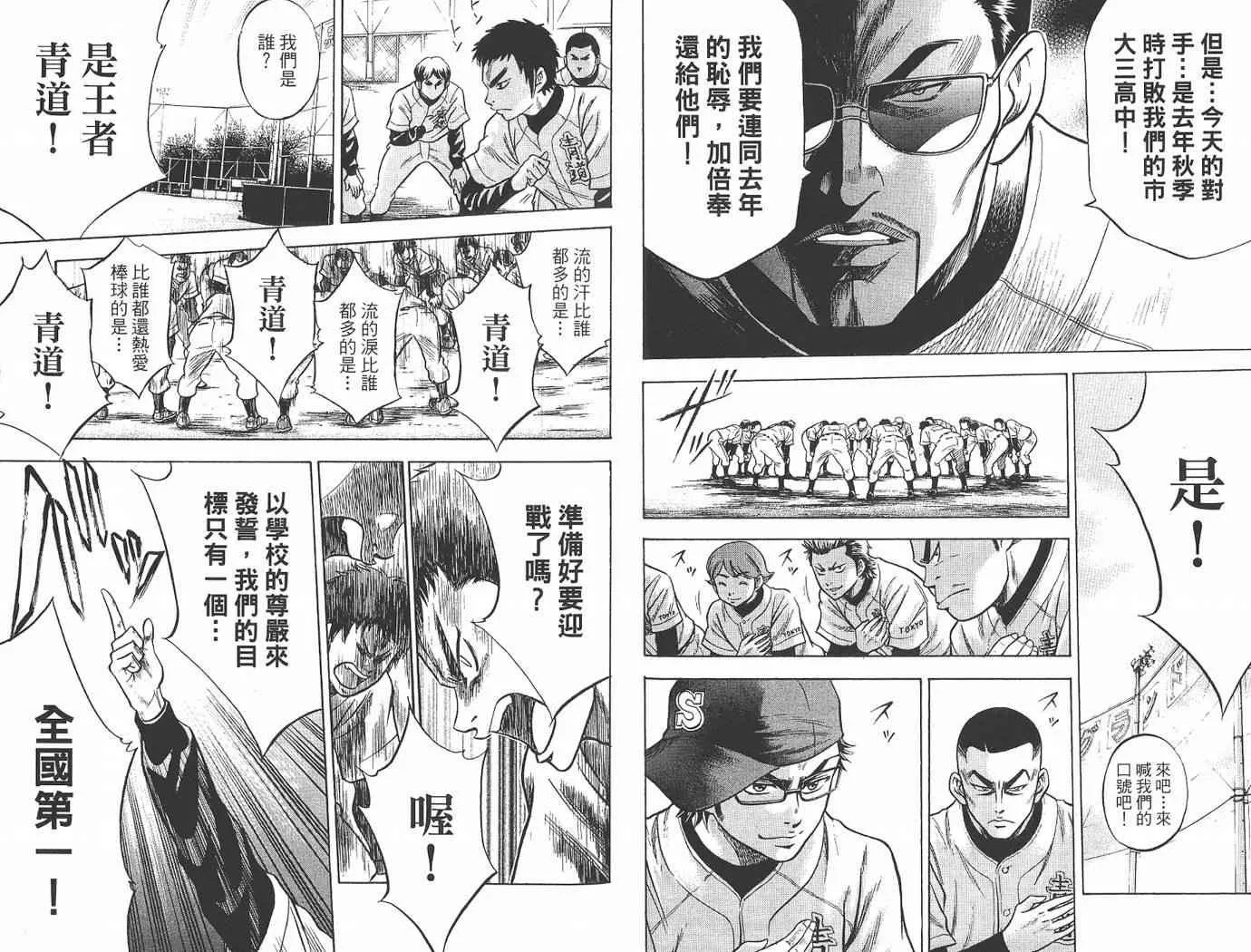 第2卷 第20页