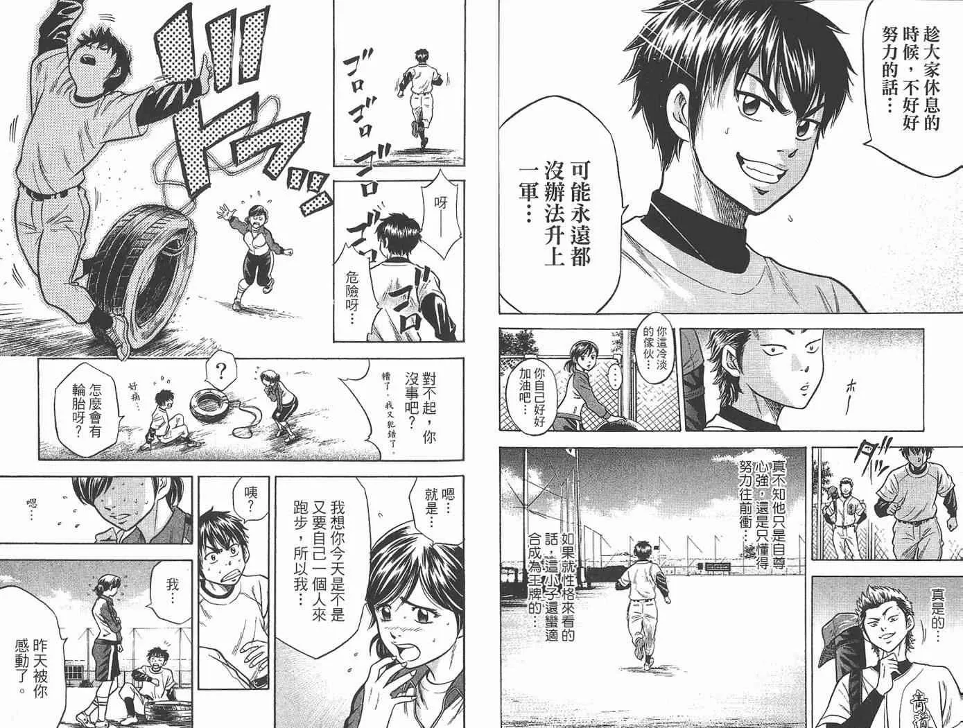 第2卷 第23页