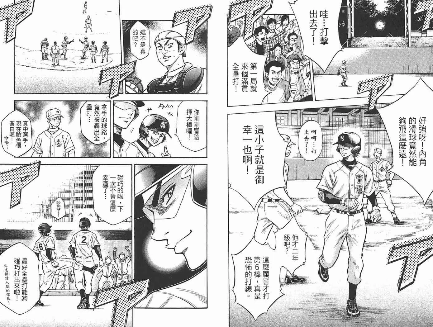 第2卷 第28页