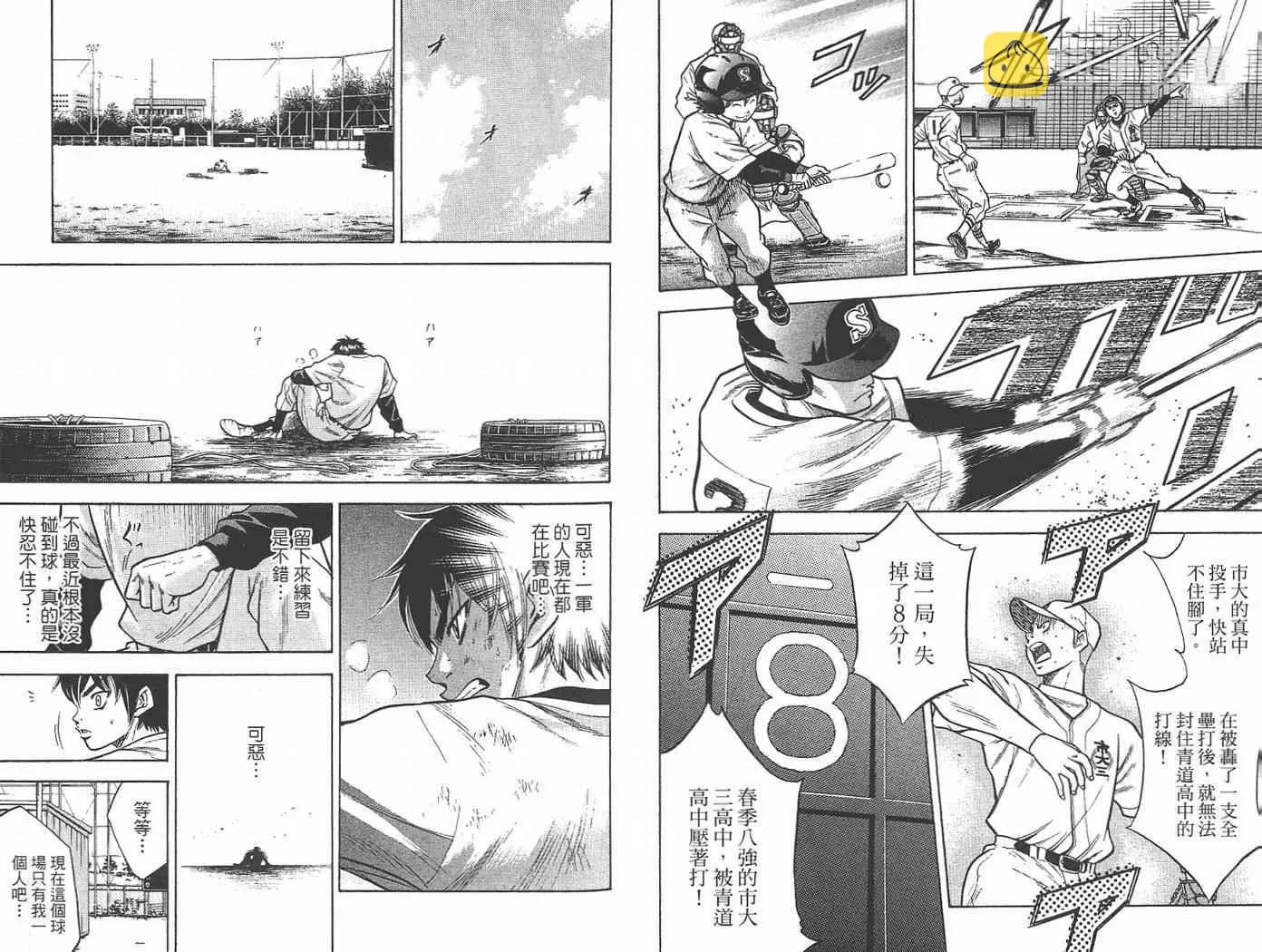 第2卷 第29页
