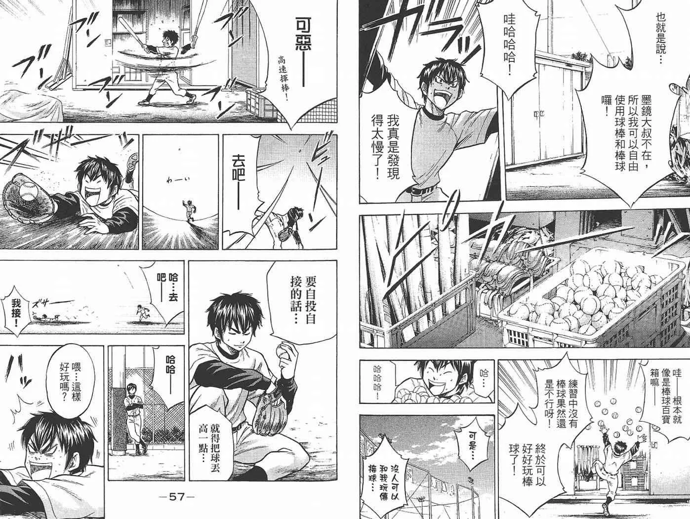 第2卷 第30页