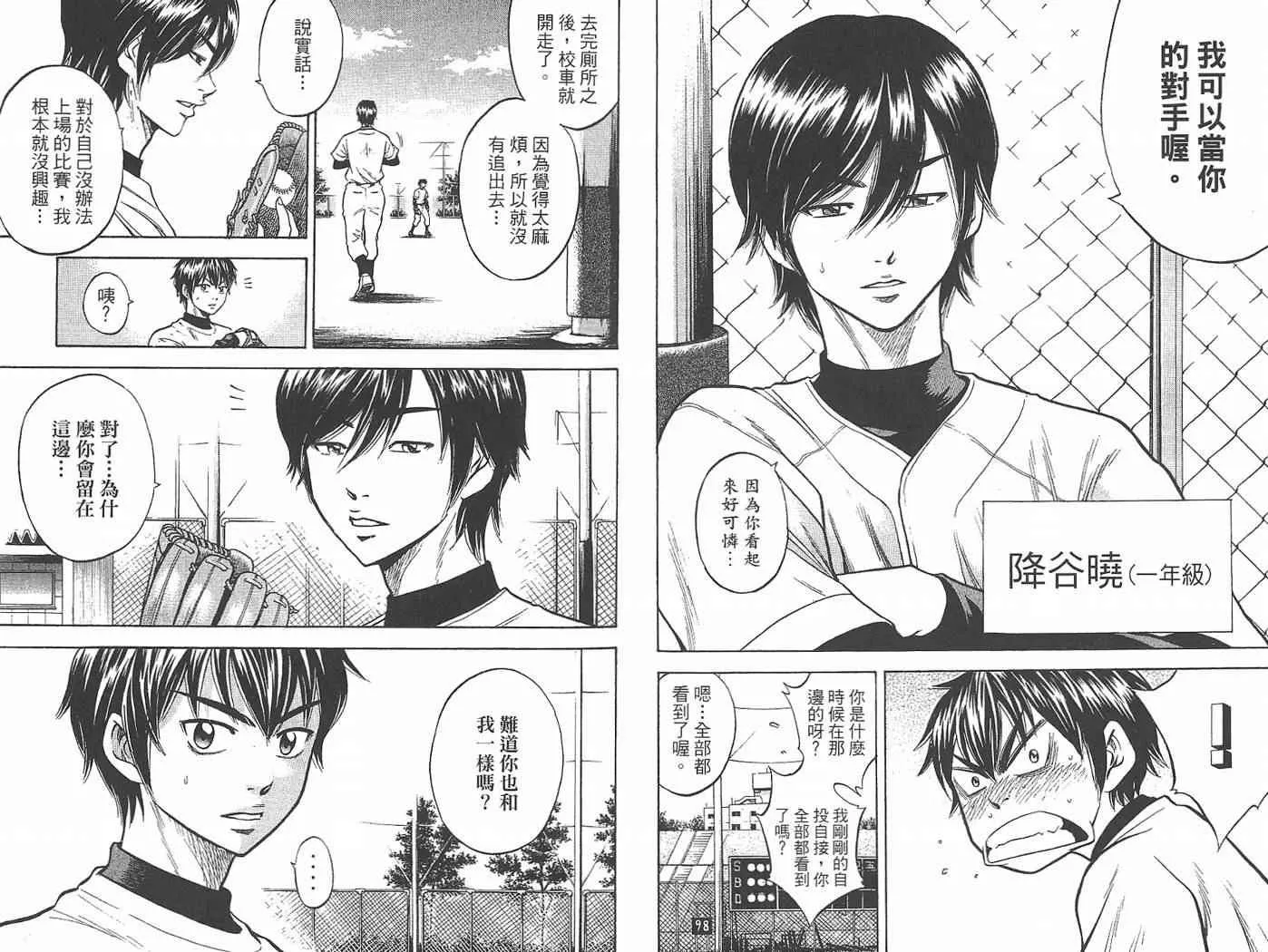第2卷 第31页