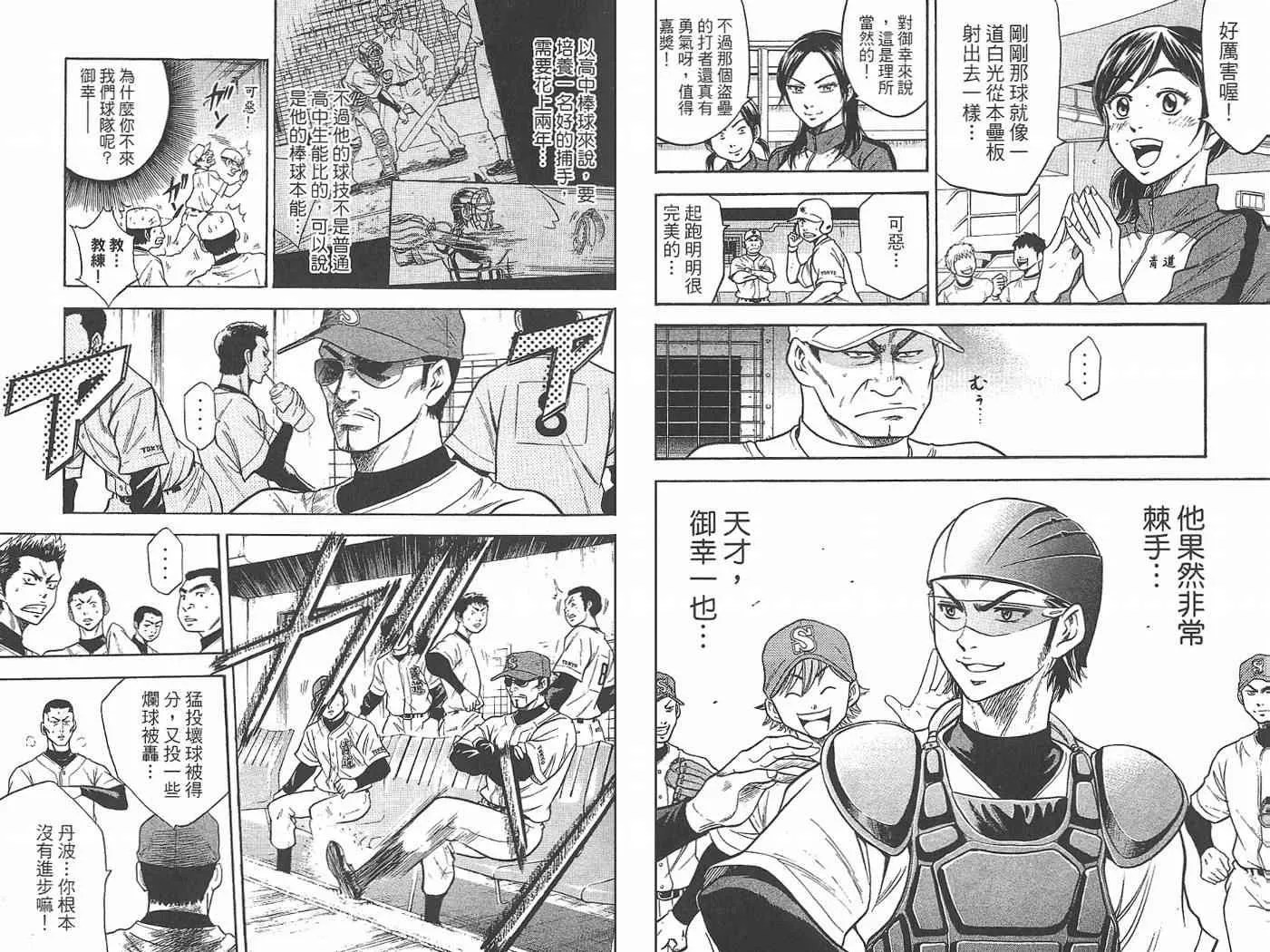第2卷 第33页