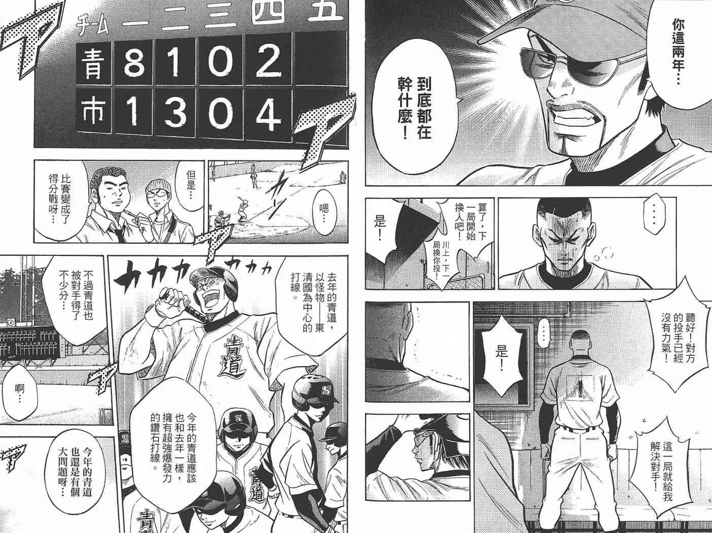 第2卷 第34页