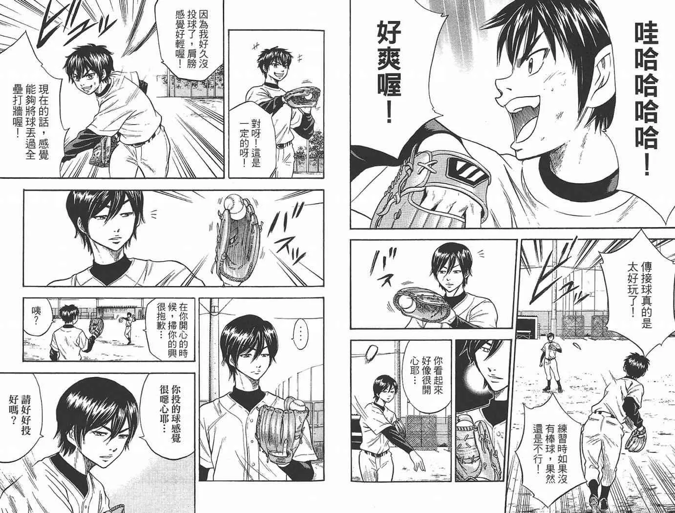 第2卷 第36页