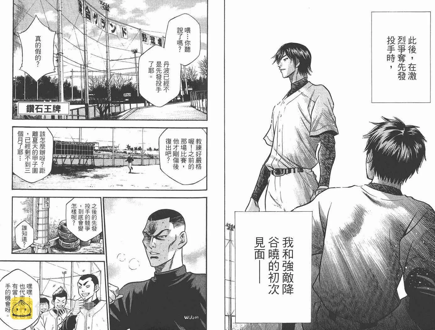 第2卷 第41页
