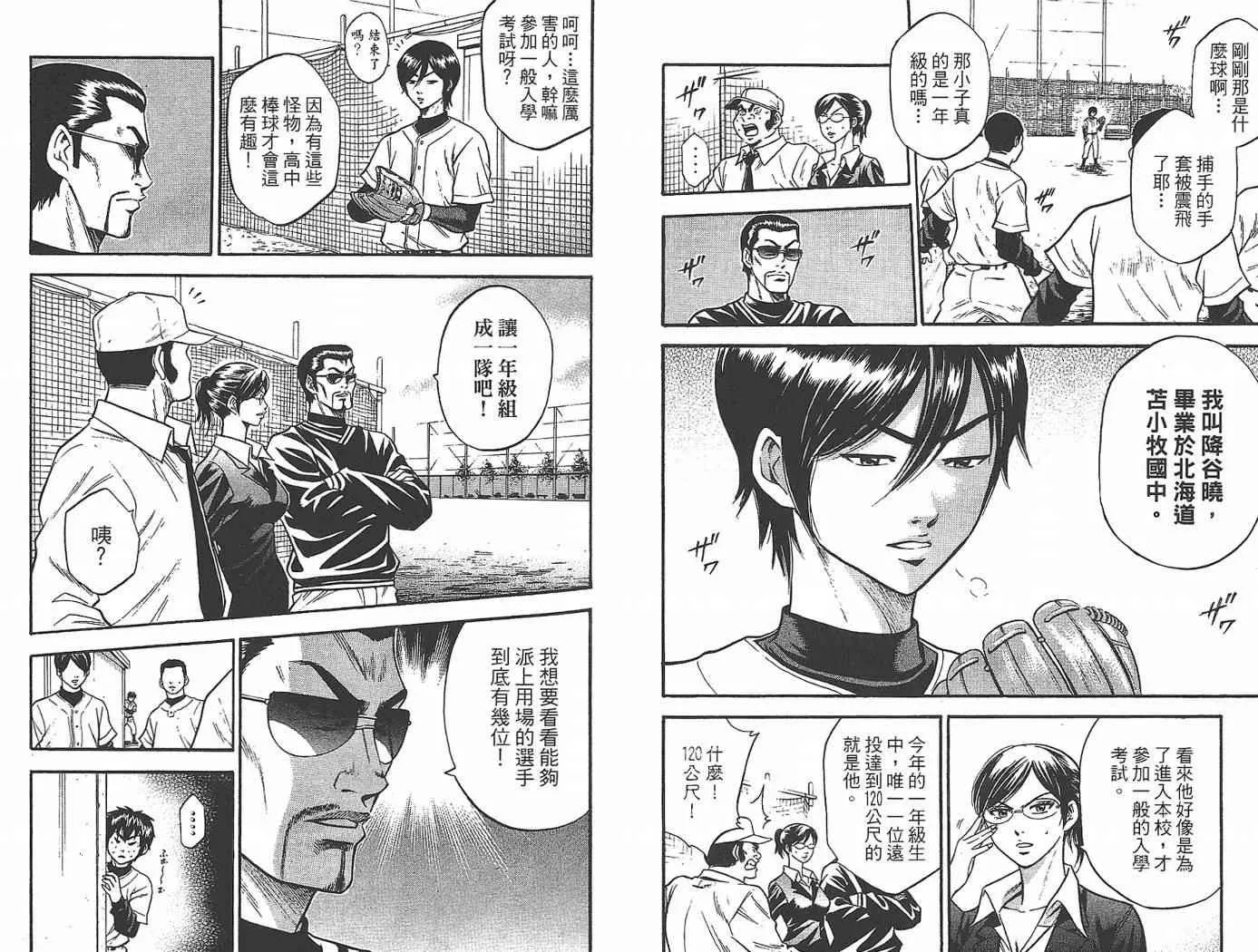 第2卷 第43页