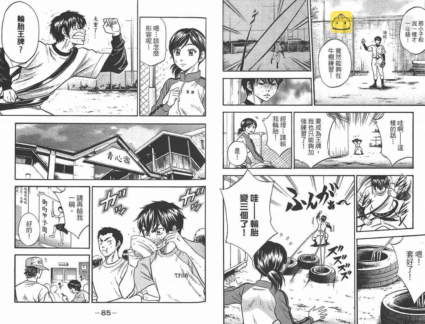 第2卷 第44页